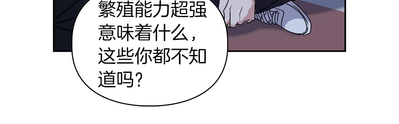第12话 逃命的时间(1/3)-第12话