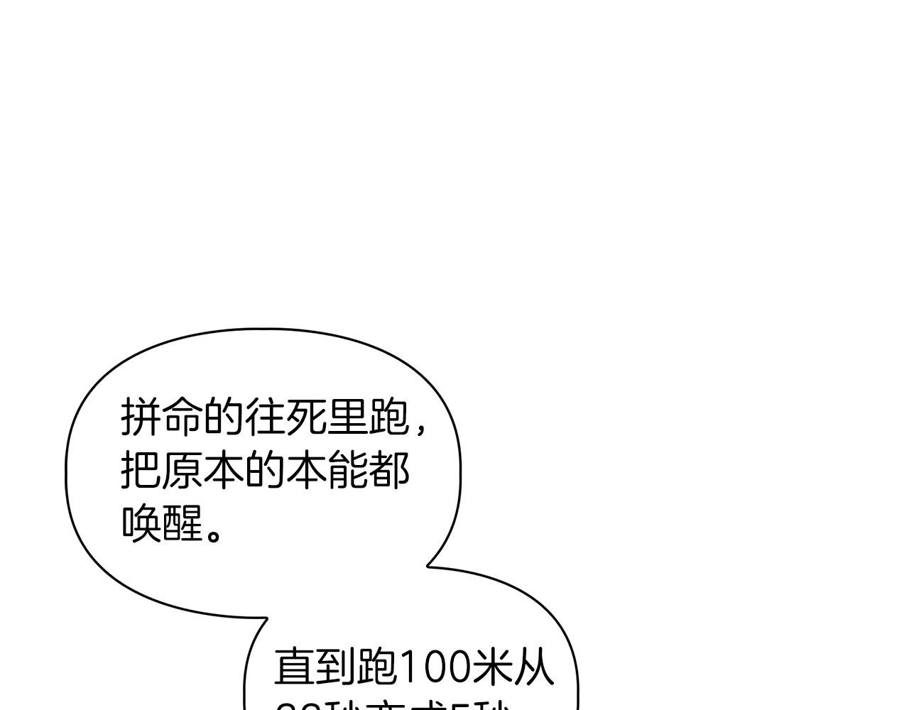 第12话 逃命的时间(1/3)-第12话