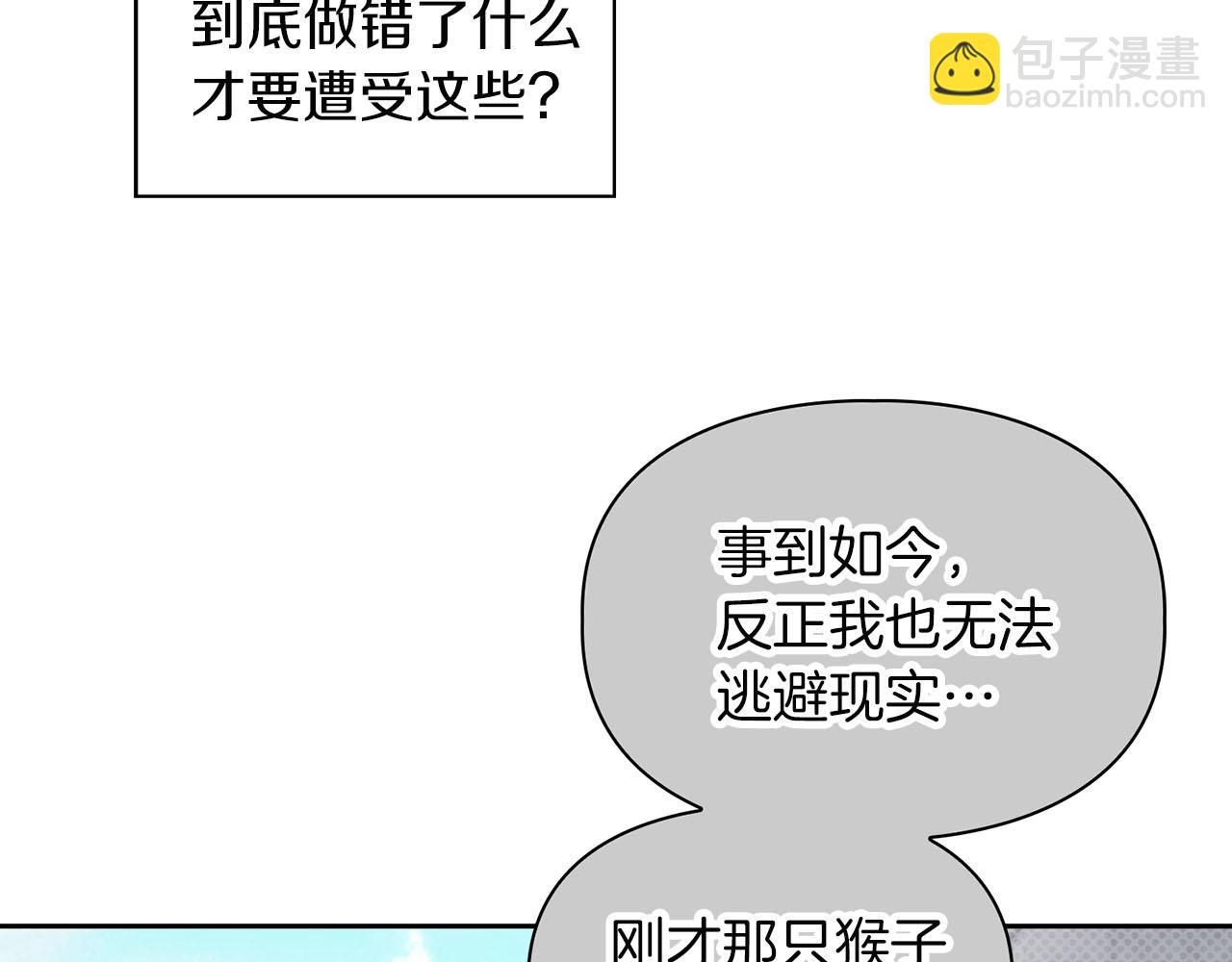 第16话 除味剂(1/4)-第16话