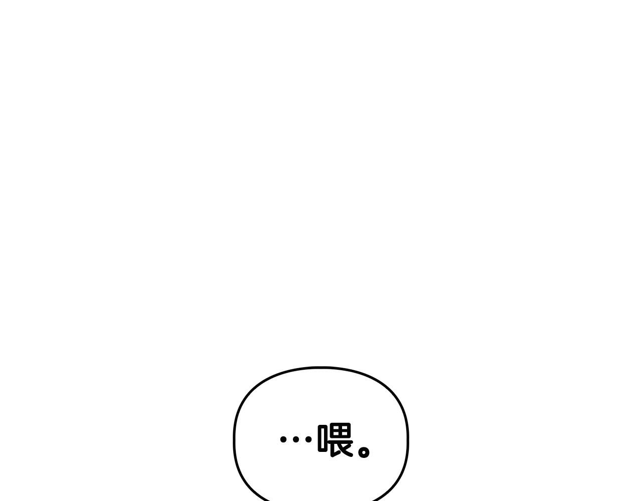 第16话 除味剂(1/4)-第16话