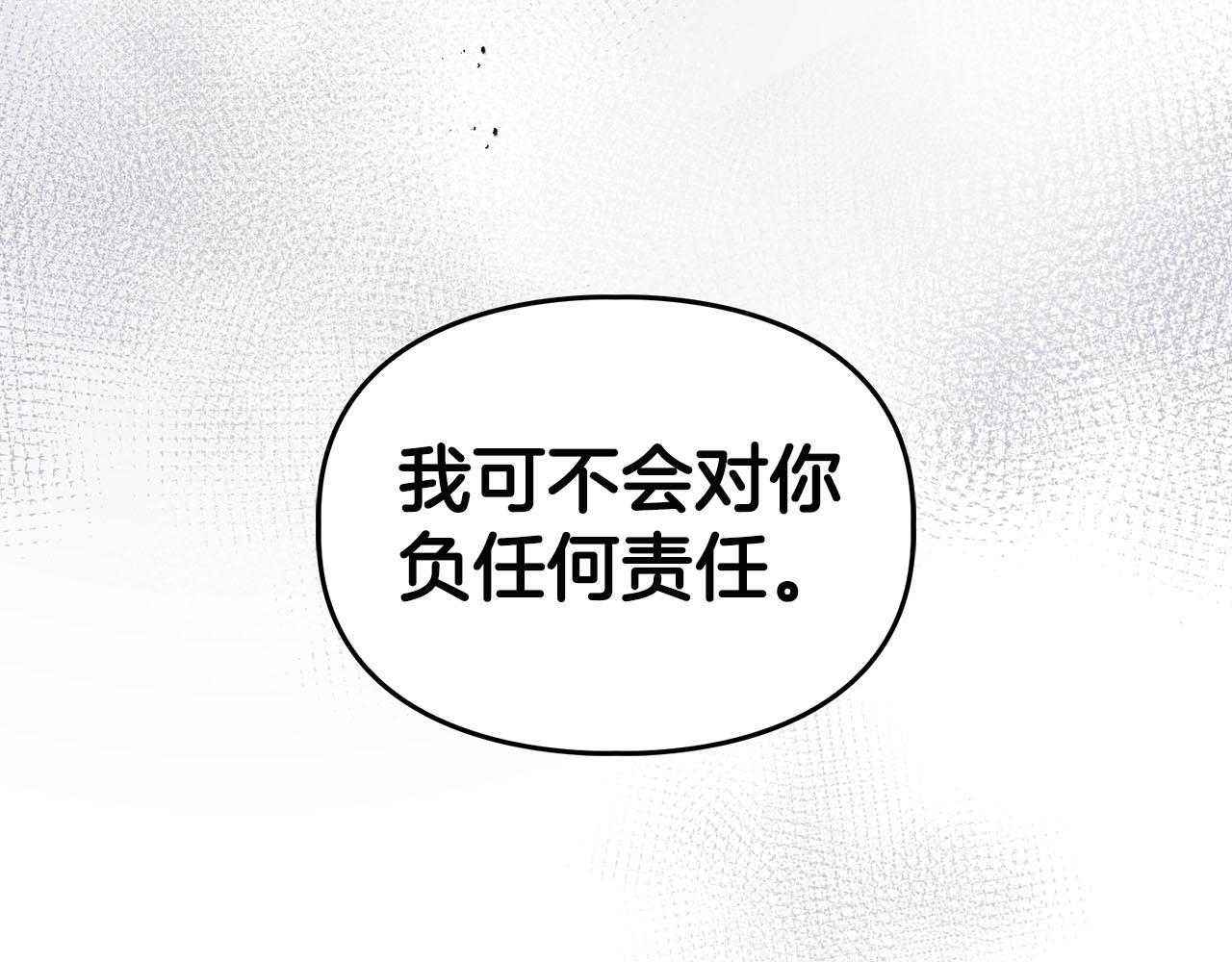 第16话 除味剂(1/4)-第16话