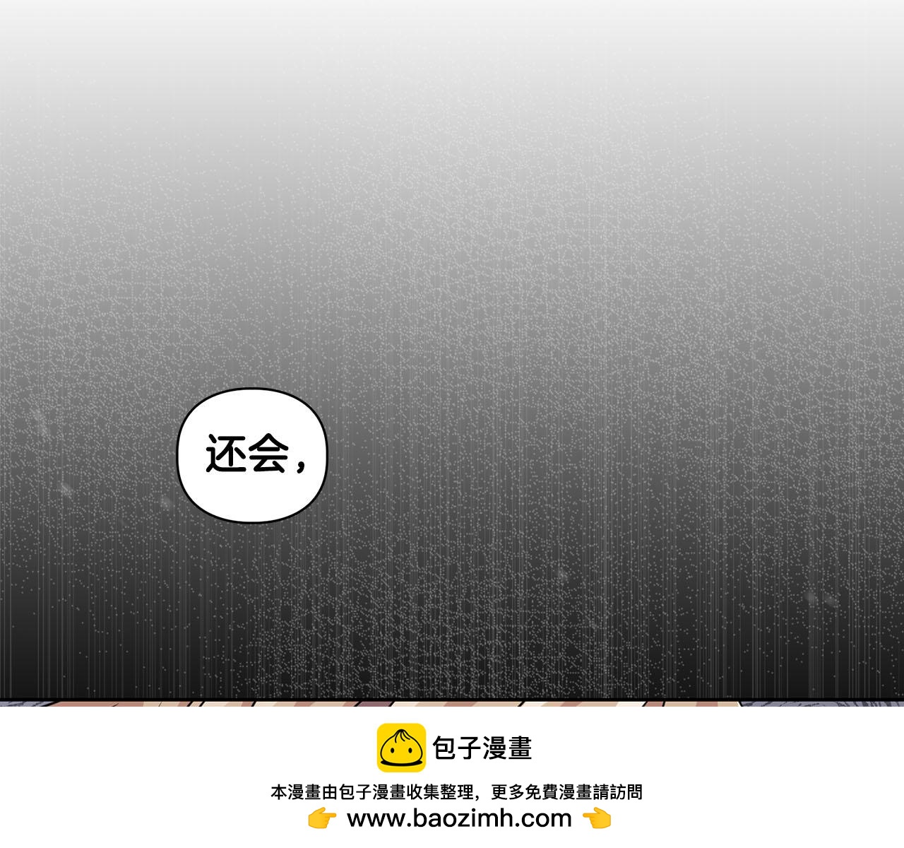 第16话 除味剂(1/4)-第16话