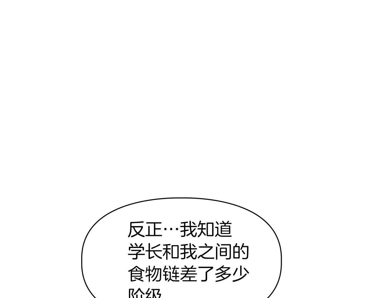 第18话 可怕的费洛蒙(1/2)-第18话