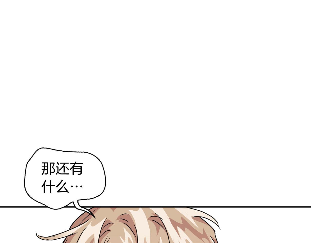 第18话 可怕的费洛蒙(1/2)-第18话