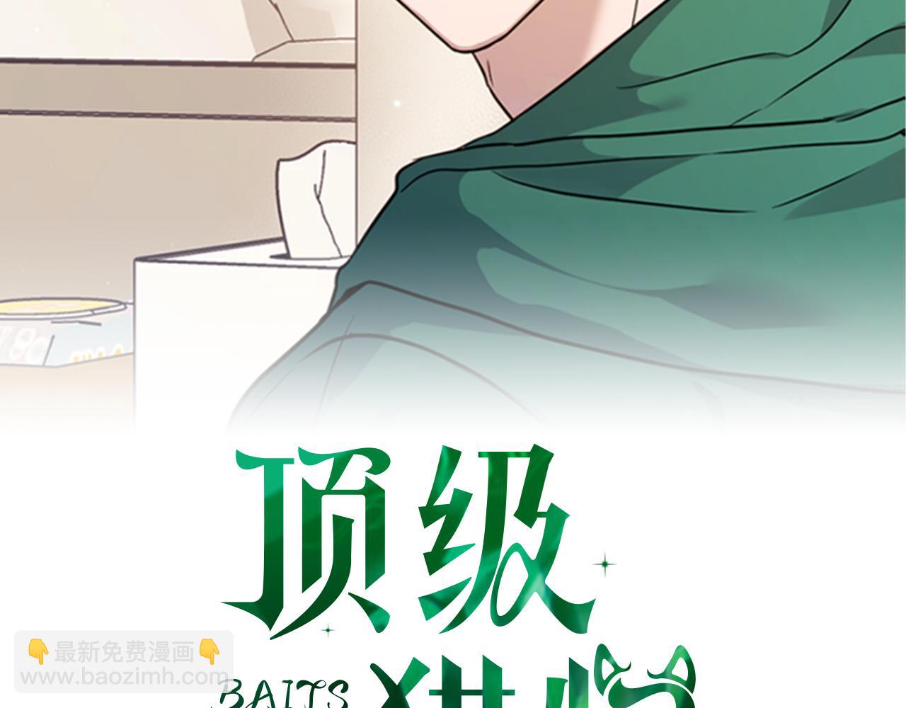 第18话 可怕的费洛蒙(1/2)-第18话
