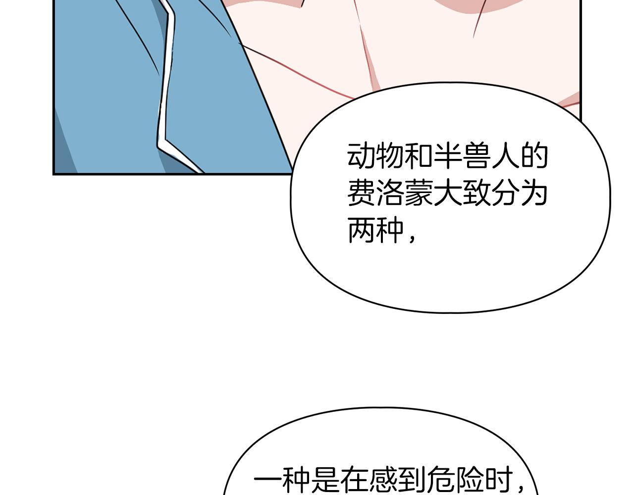 第18话 可怕的费洛蒙(1/2)-第18话