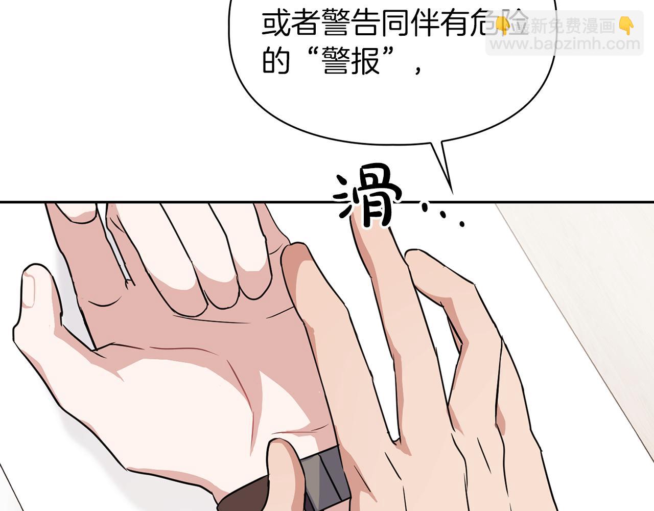 第18话 可怕的费洛蒙(1/2)-第18话