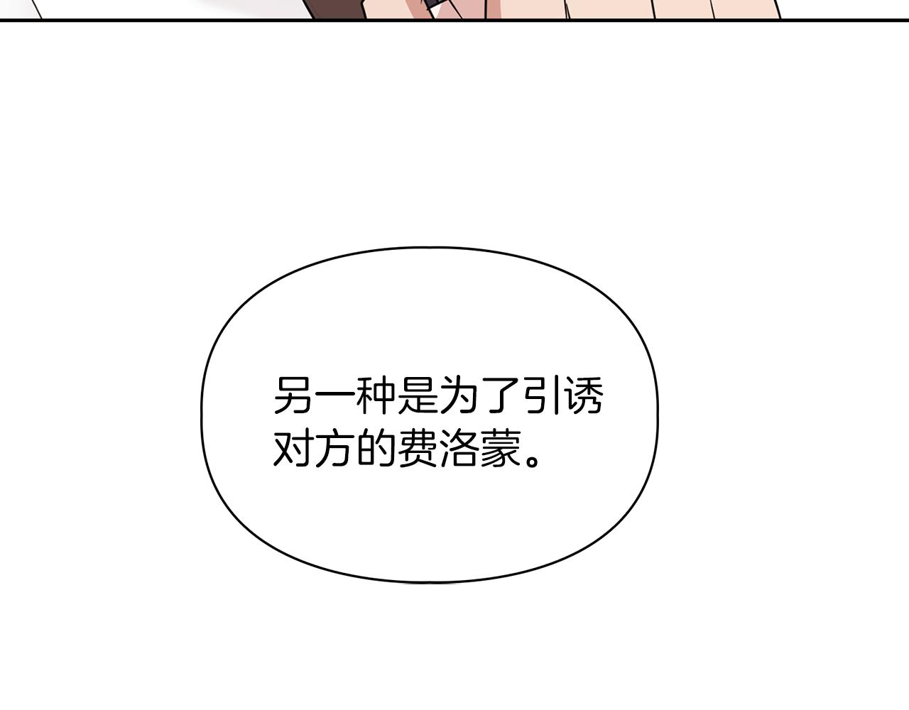 第18话 可怕的费洛蒙(1/2)-第18话