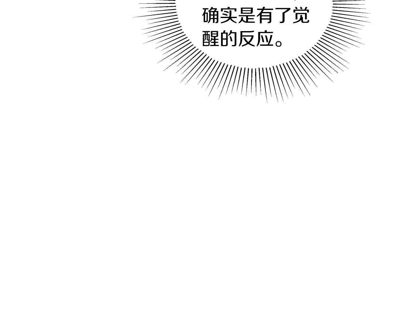 第20话 后知后觉(1/3)-第20话