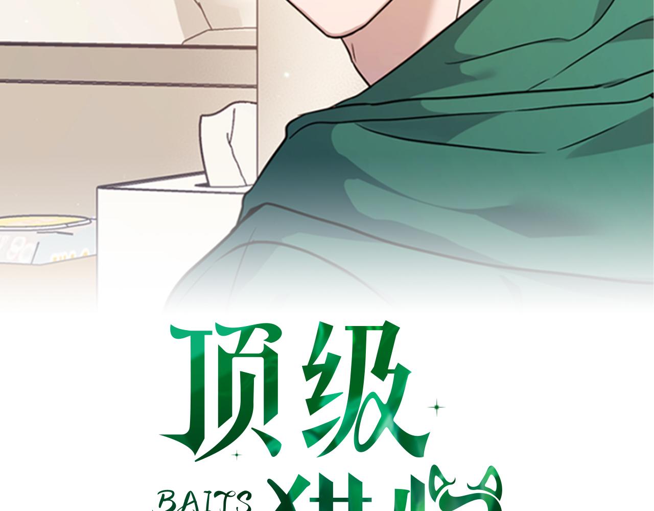 第20话 后知后觉(1/3)-第20话