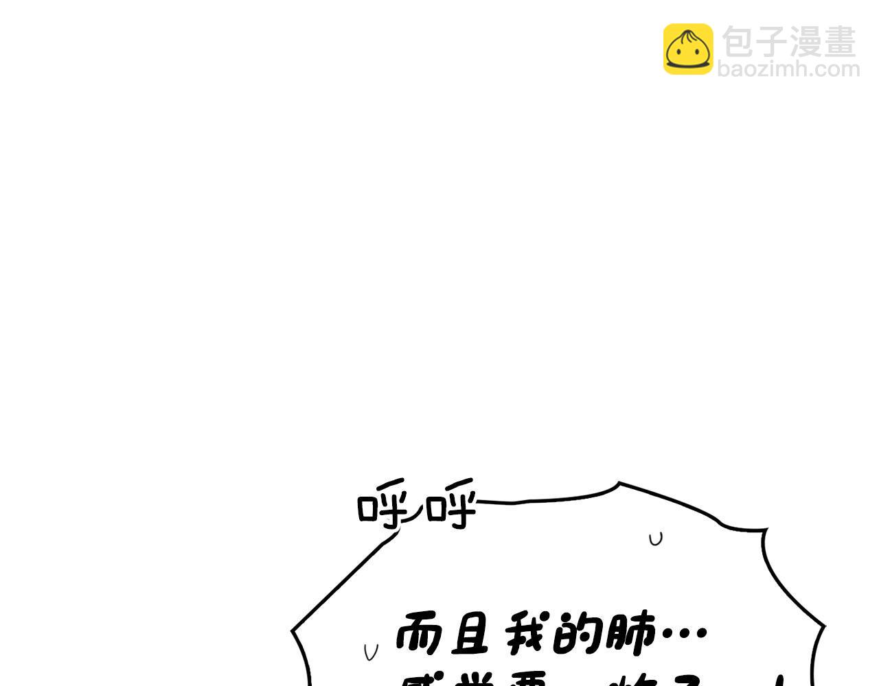 第20话 后知后觉(1/3)-第20话