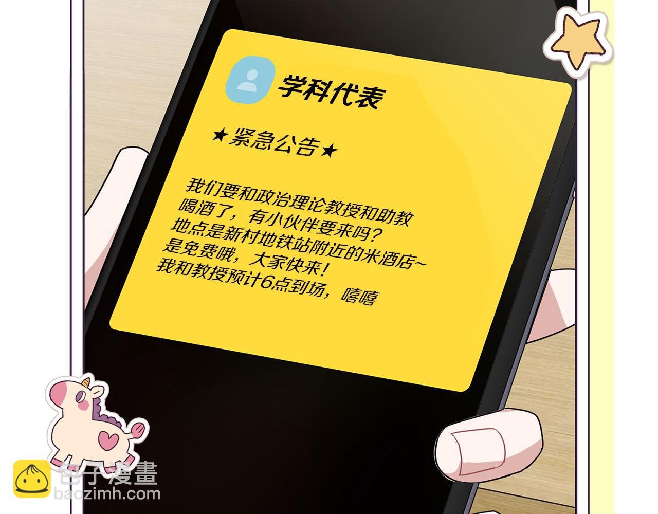 第24话 聚餐(1/3)-第24话