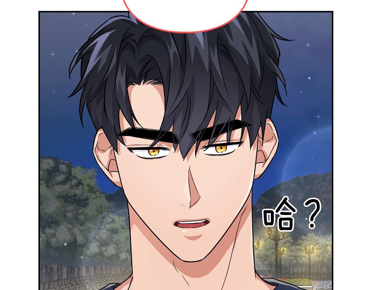 第28话 闯入学长的地盘(1/3)-第28话