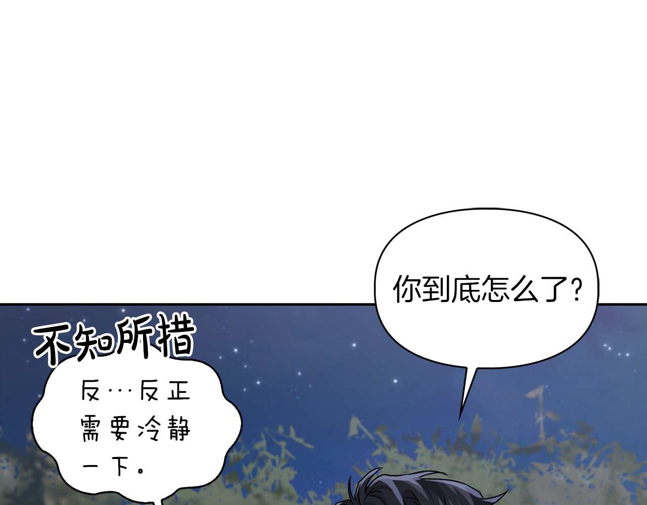第28话 闯入学长的地盘(1/3)-第28话