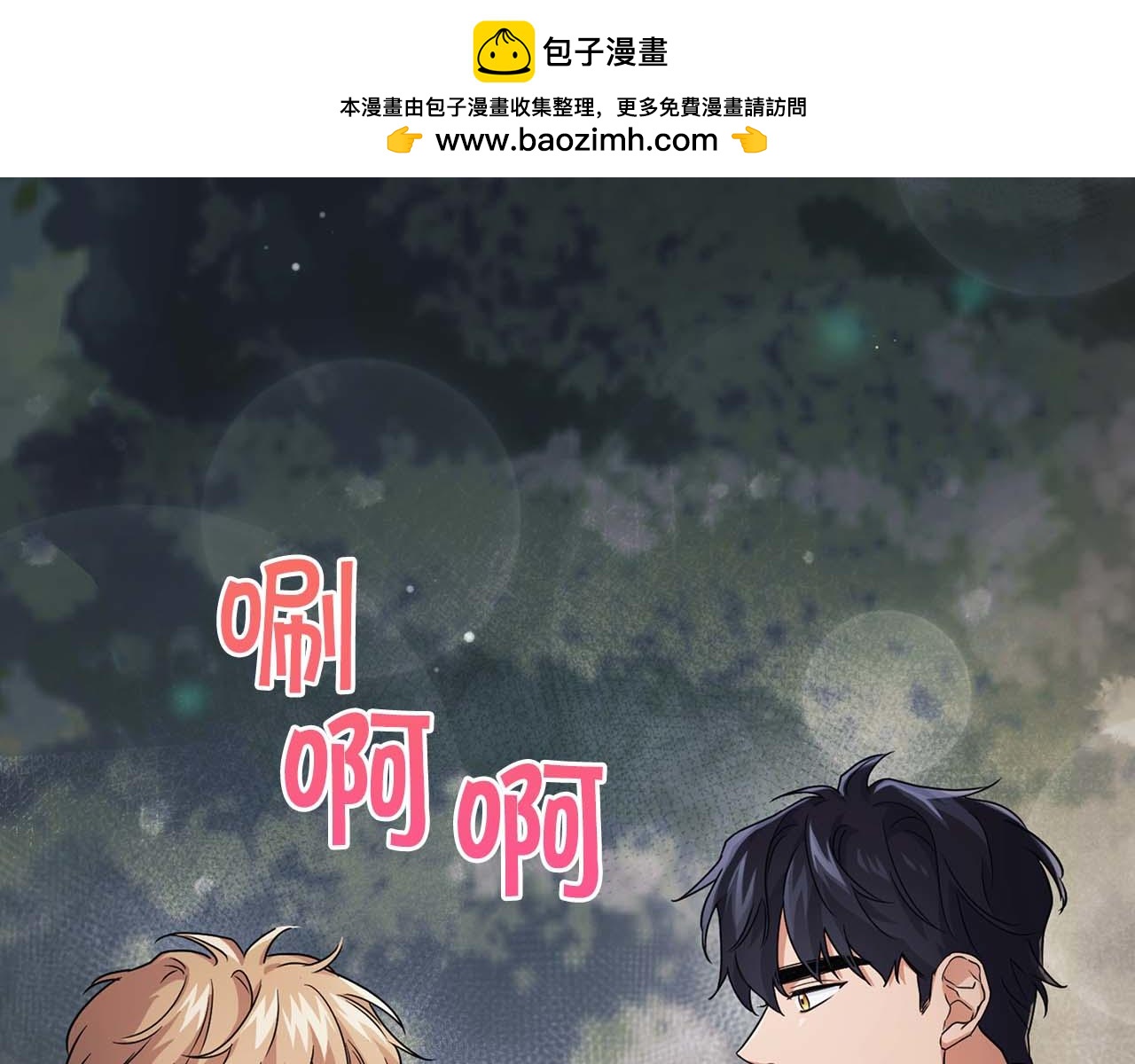 第28话 闯入学长的地盘(1/3)-第28话