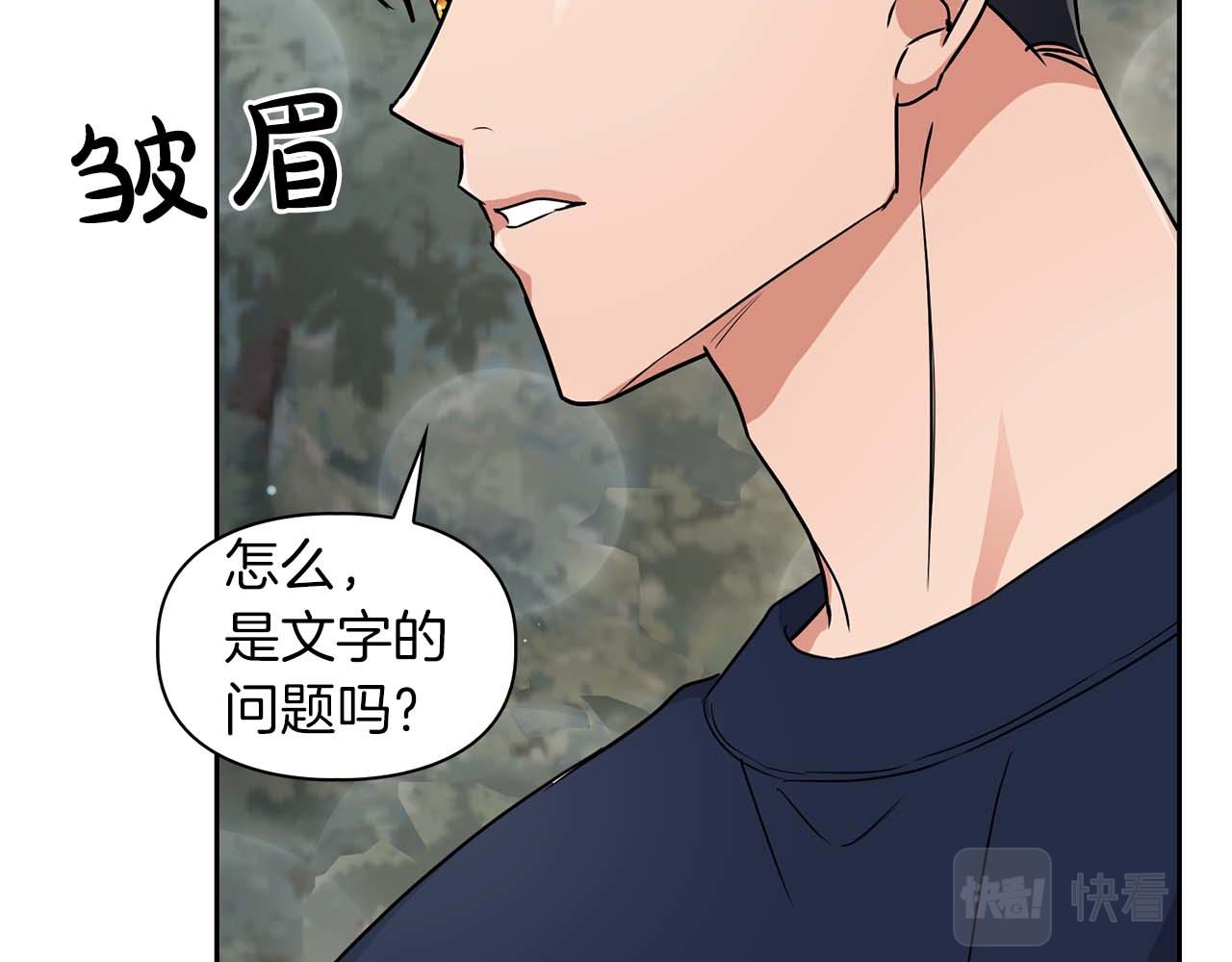 第28话 闯入学长的地盘(1/3)-第28话