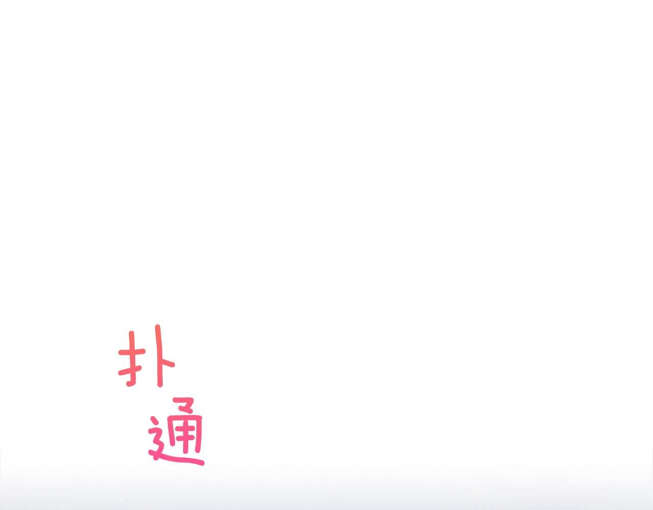 第28话 闯入学长的地盘(1/3)-第28话
