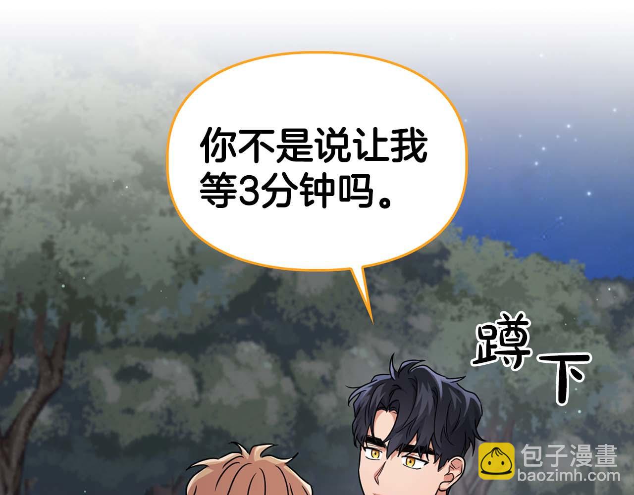 第28话 闯入学长的地盘(1/3)-第28话