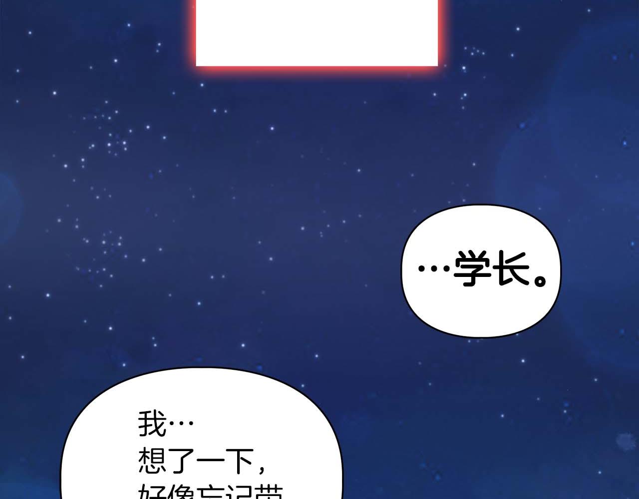 第28话 闯入学长的地盘(1/3)-第28话