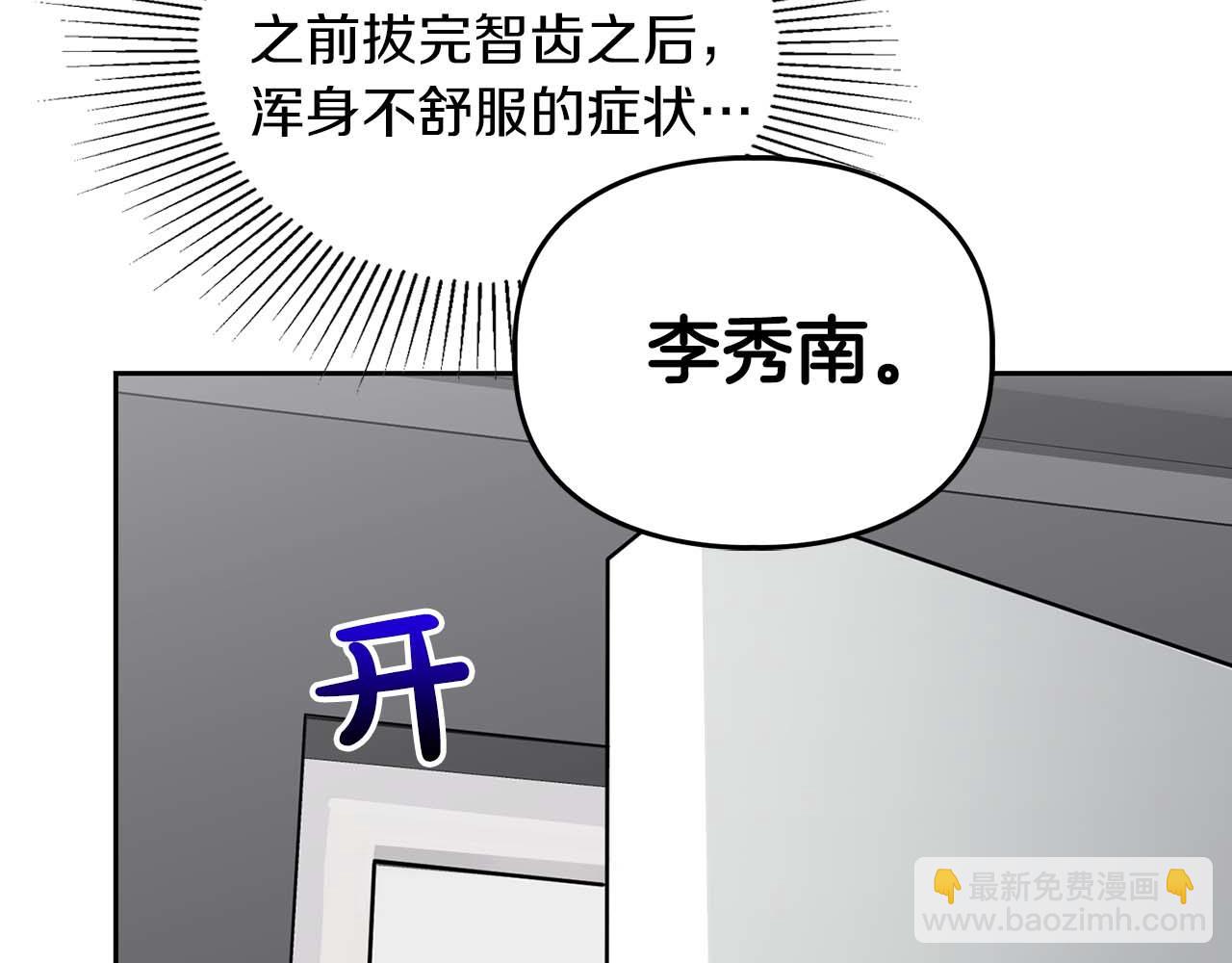 第一季完结篇 最大的威胁(1/4)-第30话