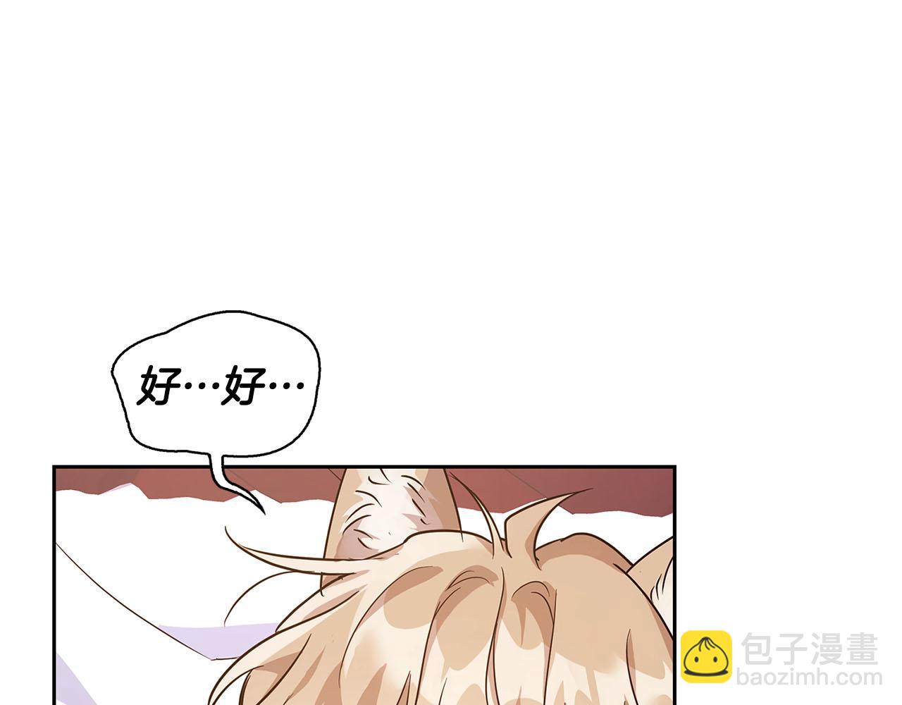 第4话 半兽人社会(1/3)-第4话