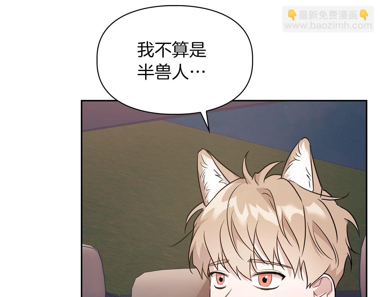 第4话 半兽人社会(1/3)-第4话