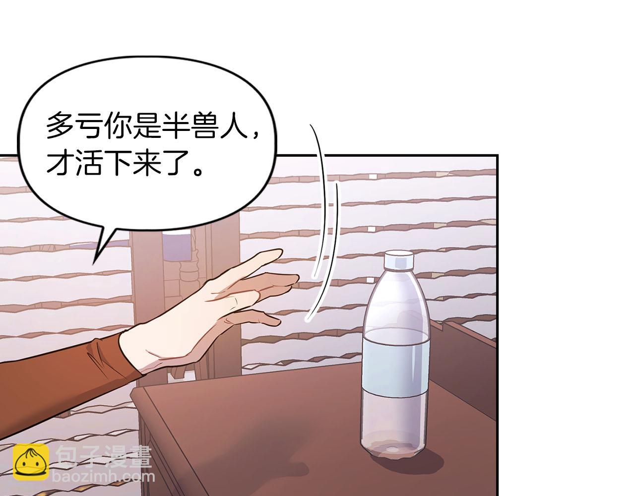 第4话 半兽人社会(1/3)-第4话