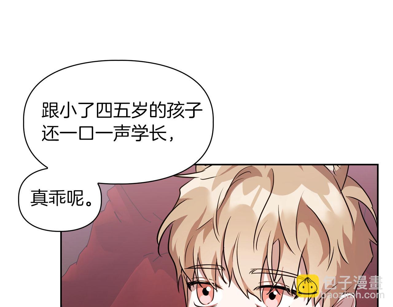 第4话 半兽人社会(1/3)-第4话
