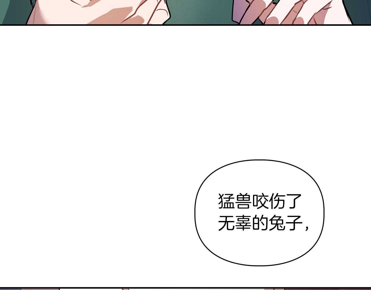 第4话 半兽人社会(1/3)-第4话