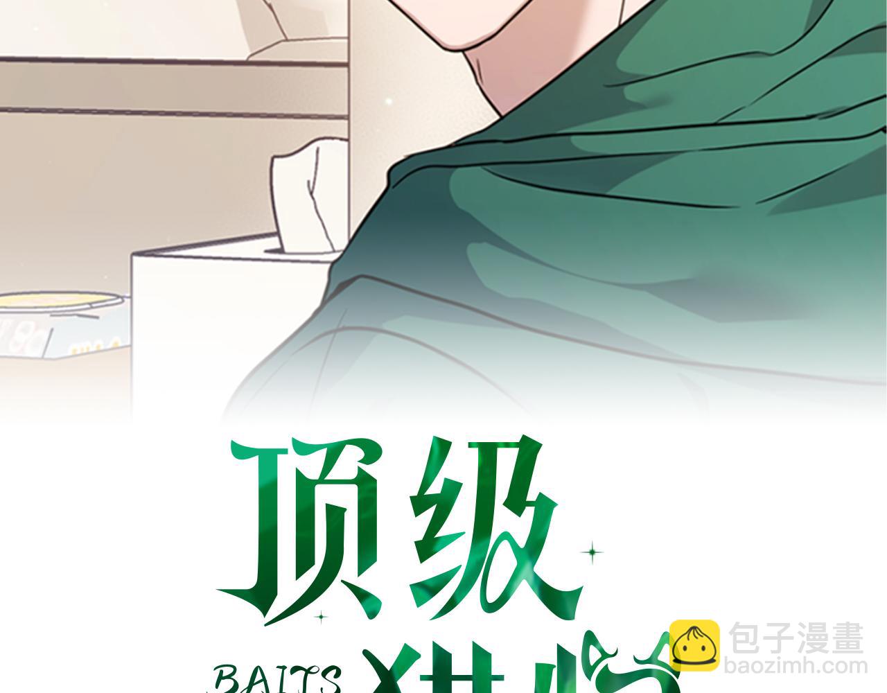 第4话 半兽人社会(1/3)-第4话