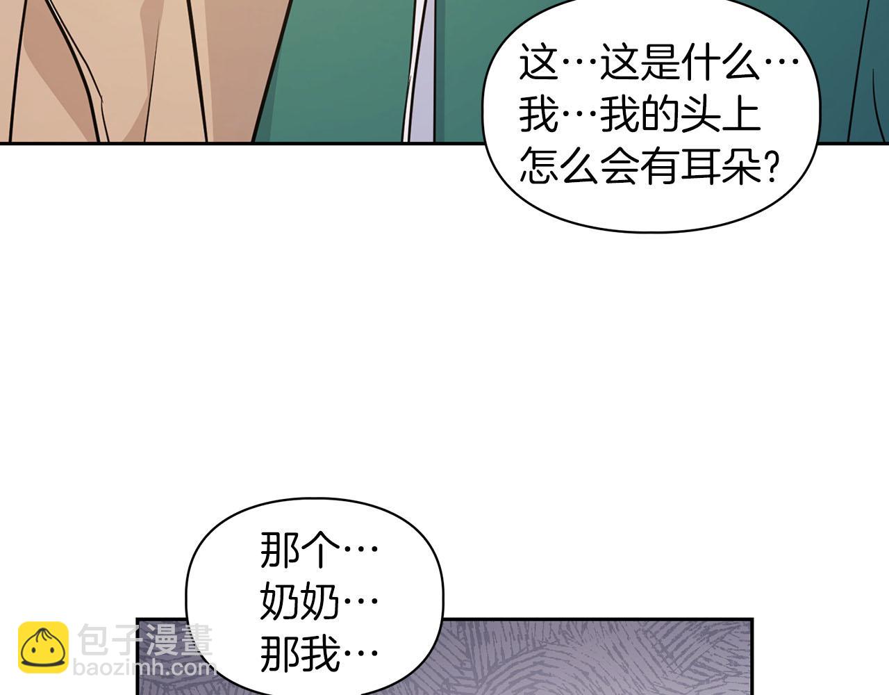第4话 半兽人社会(1/3)-第4话