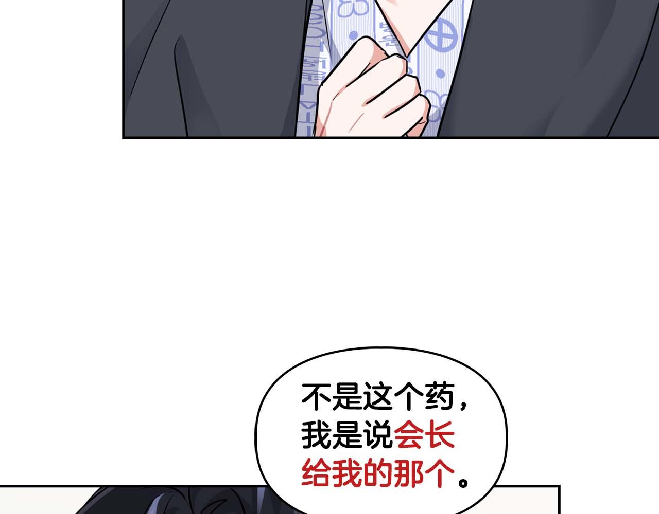 第32话 寻求真相(1/3)-第32话
