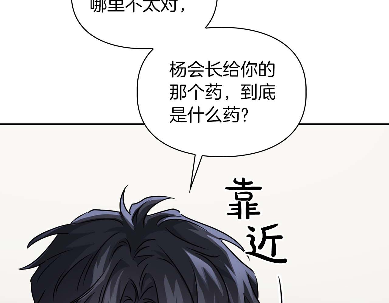 第32话 寻求真相(1/3)-第32话