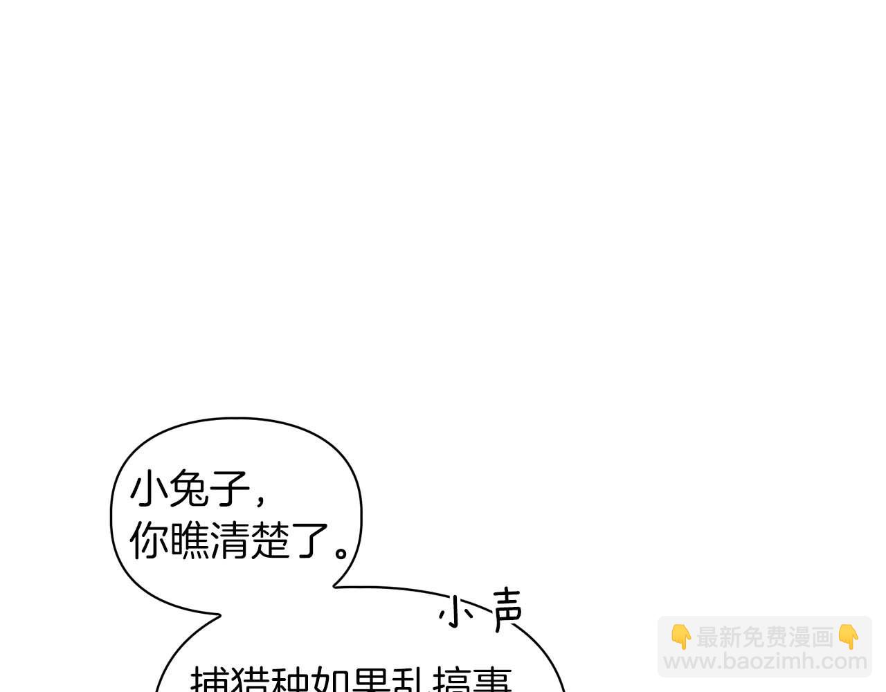 第34话 会咬人的&ldquo;狗&rdquo;(1/4)-第34话