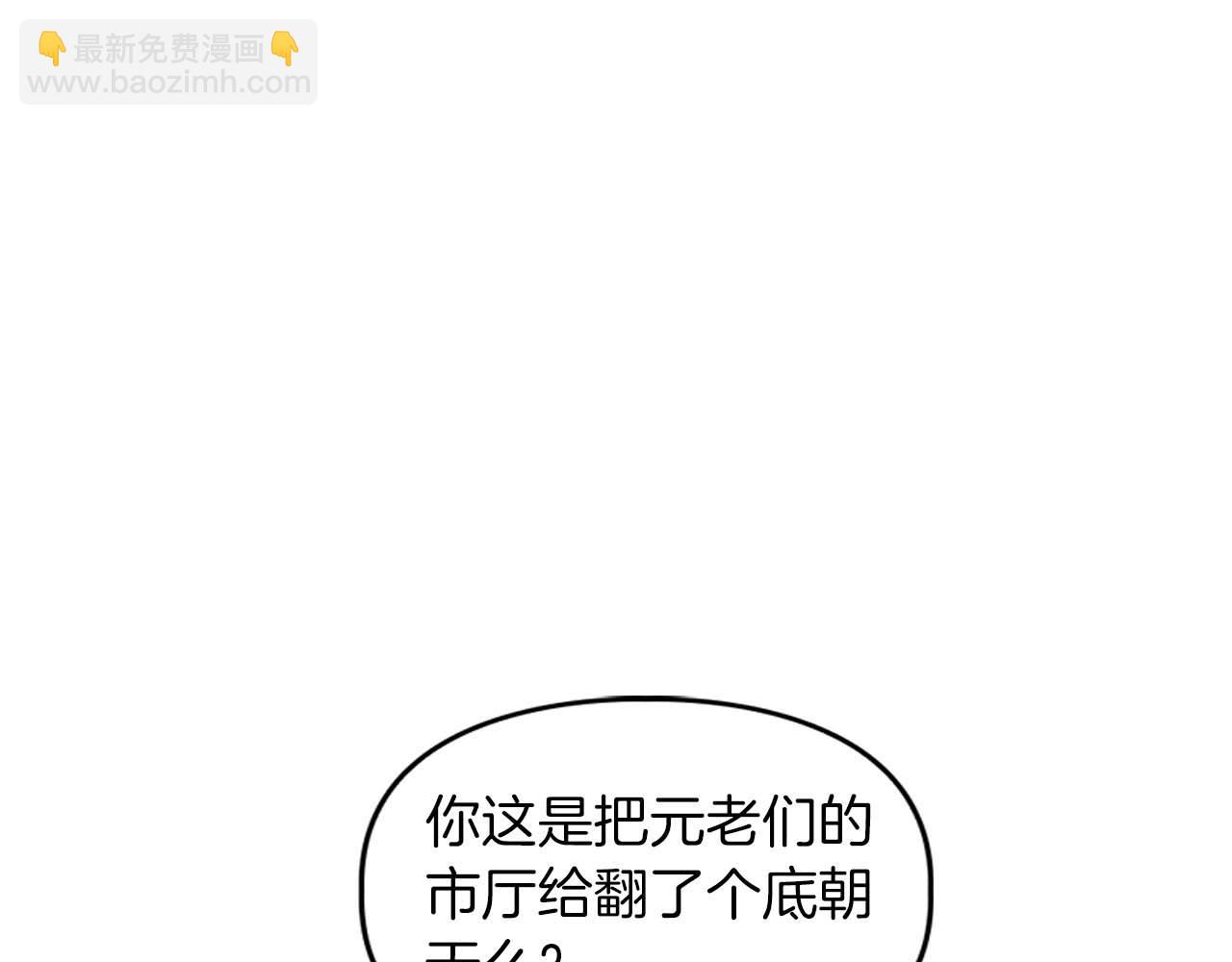 第34话 会咬人的&ldquo;狗&rdquo;(1/4)-第34话