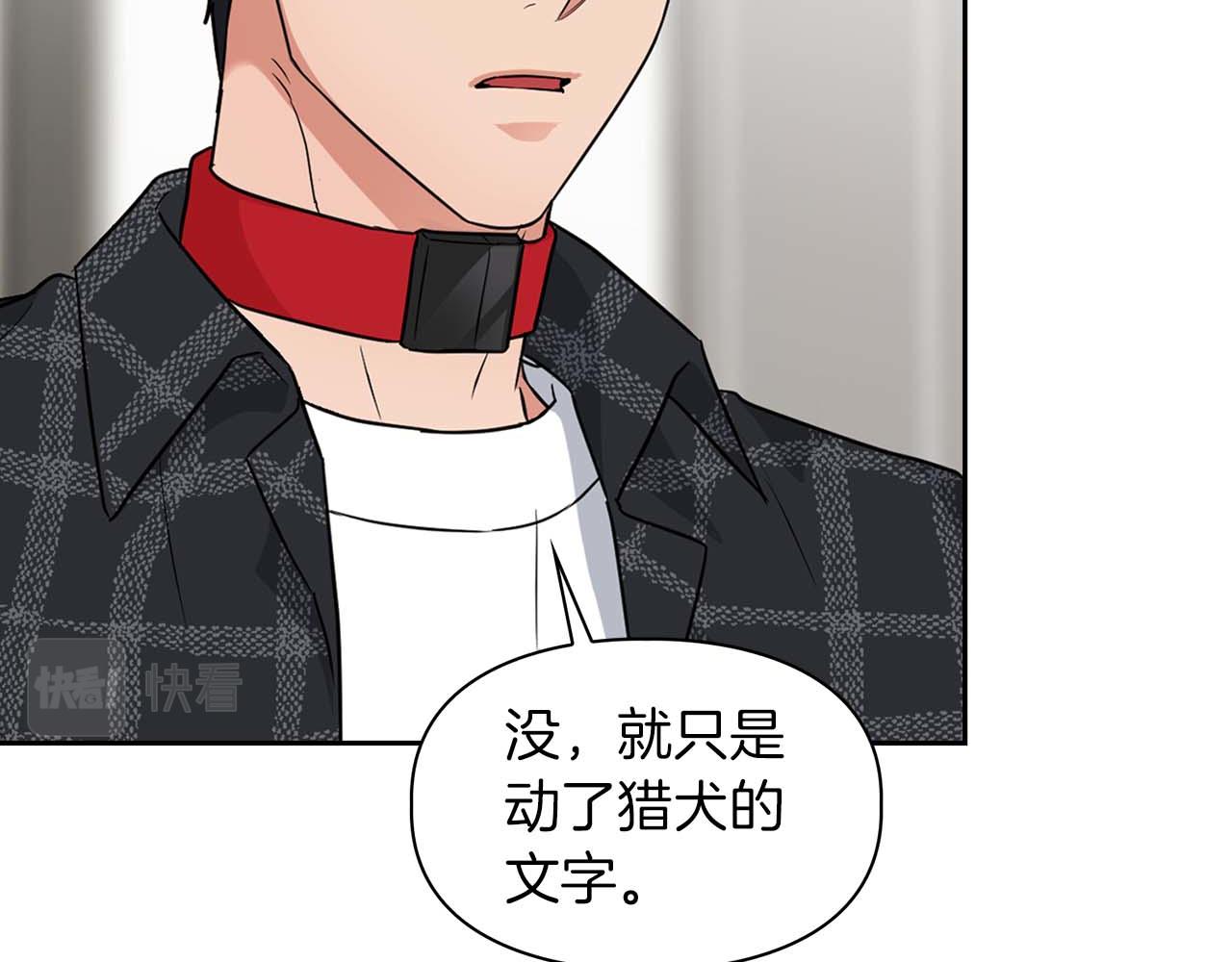 第34话 会咬人的&ldquo;狗&rdquo;(1/4)-第34话