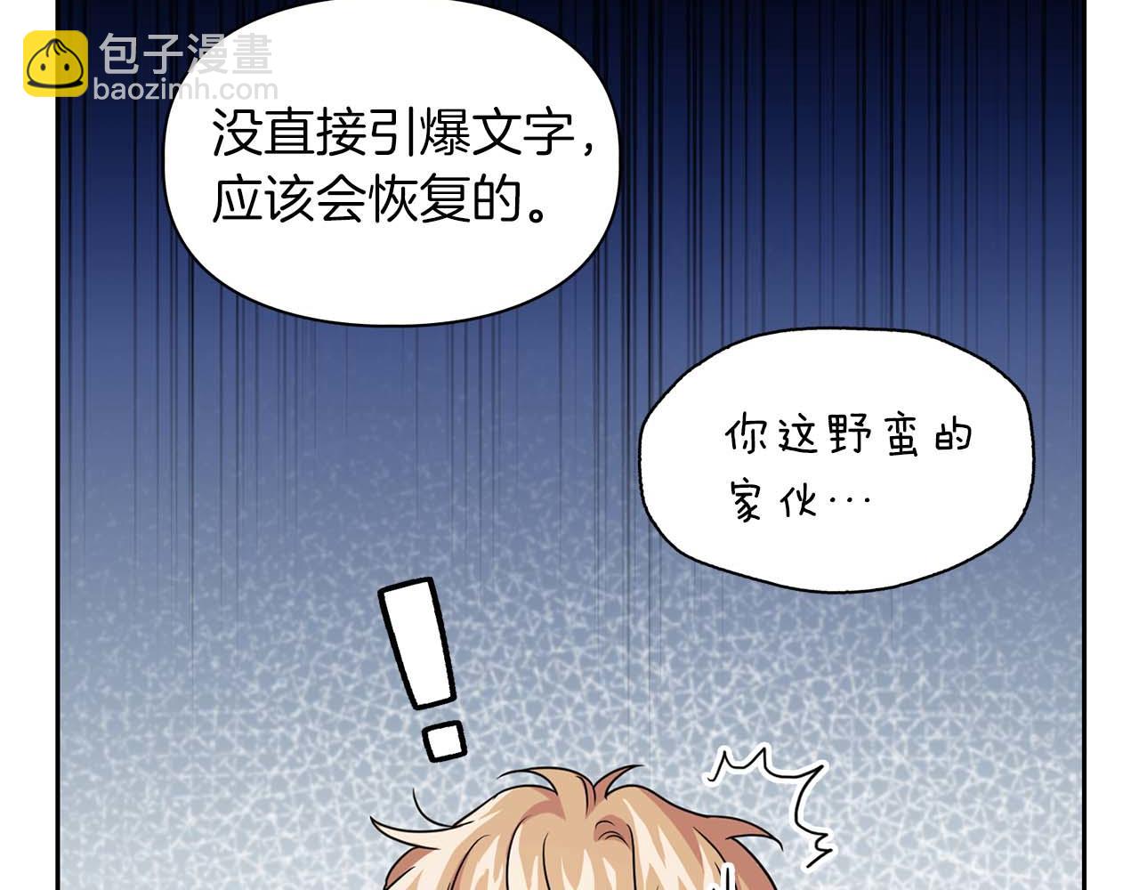 第34话 会咬人的&ldquo;狗&rdquo;(1/4)-第34话