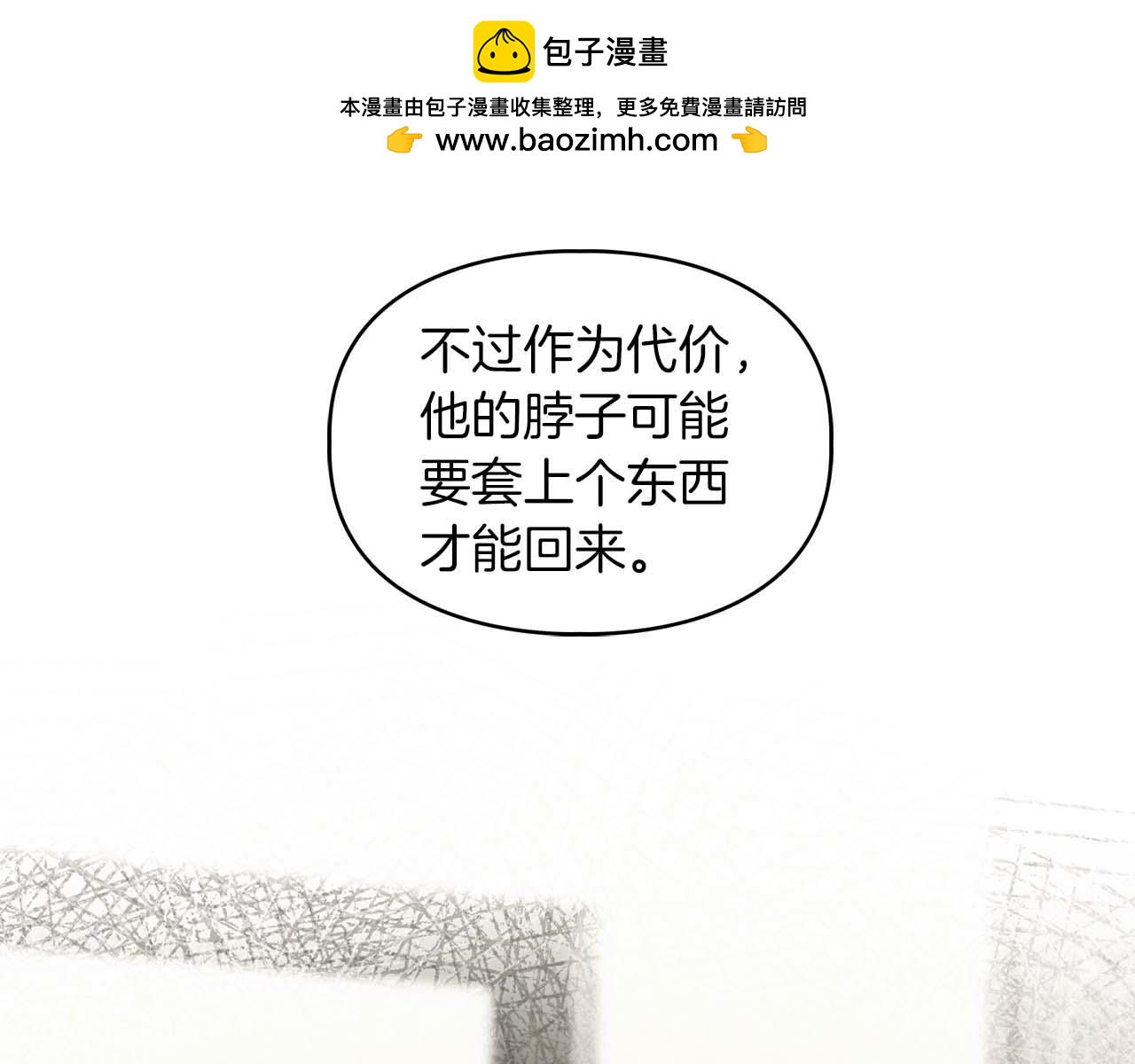 第34话 会咬人的&ldquo;狗&rdquo;(1/4)-第34话