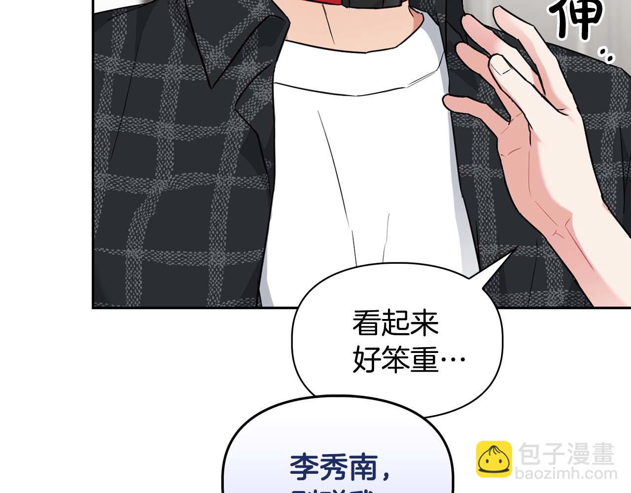 第34话 会咬人的&ldquo;狗&rdquo;(1/4)-第34话