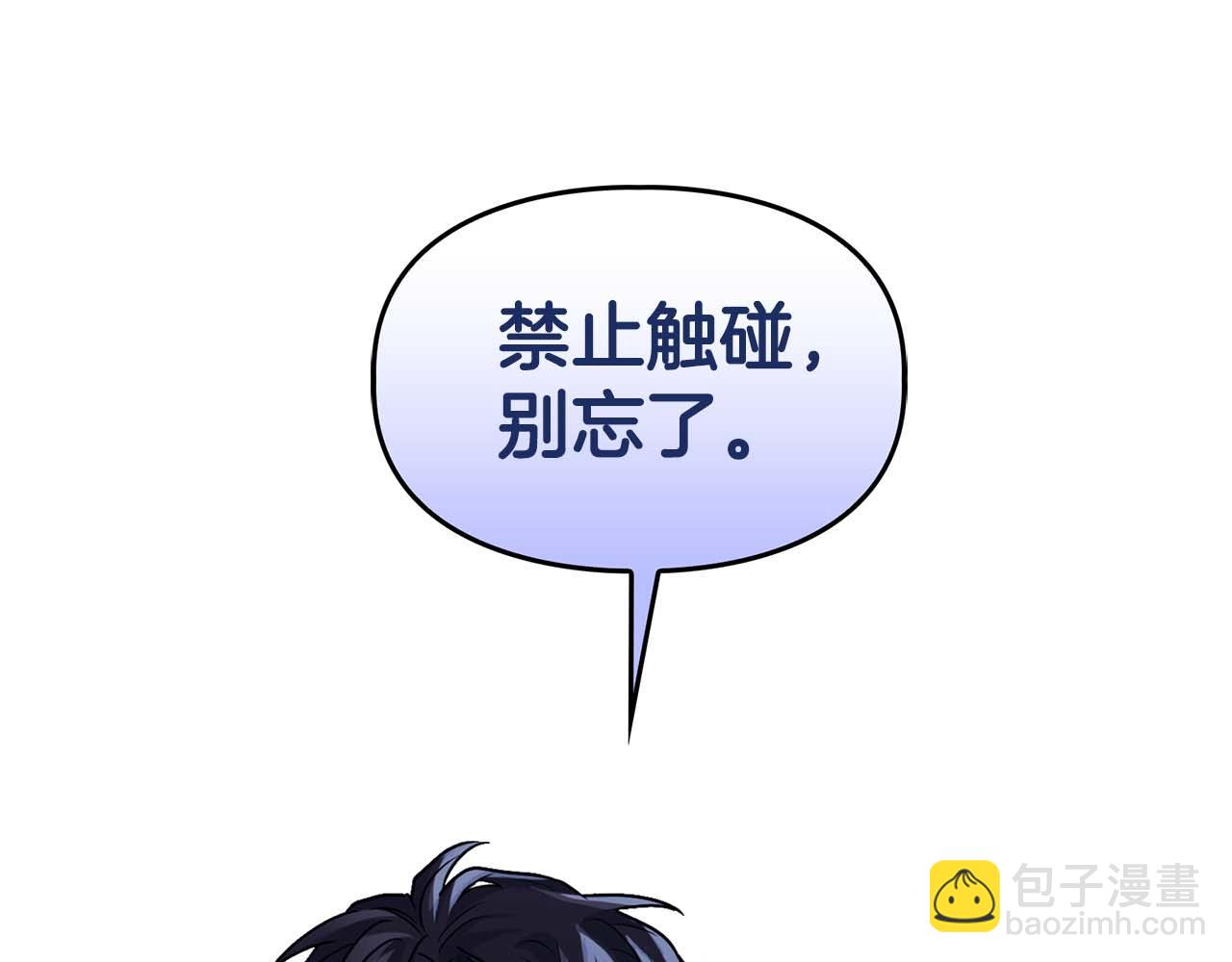 第34话 会咬人的&ldquo;狗&rdquo;(1/4)-第34话