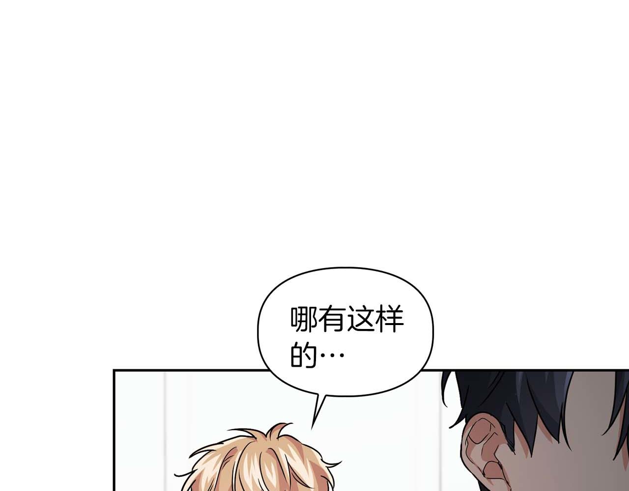第34话 会咬人的&ldquo;狗&rdquo;(1/4)-第34话