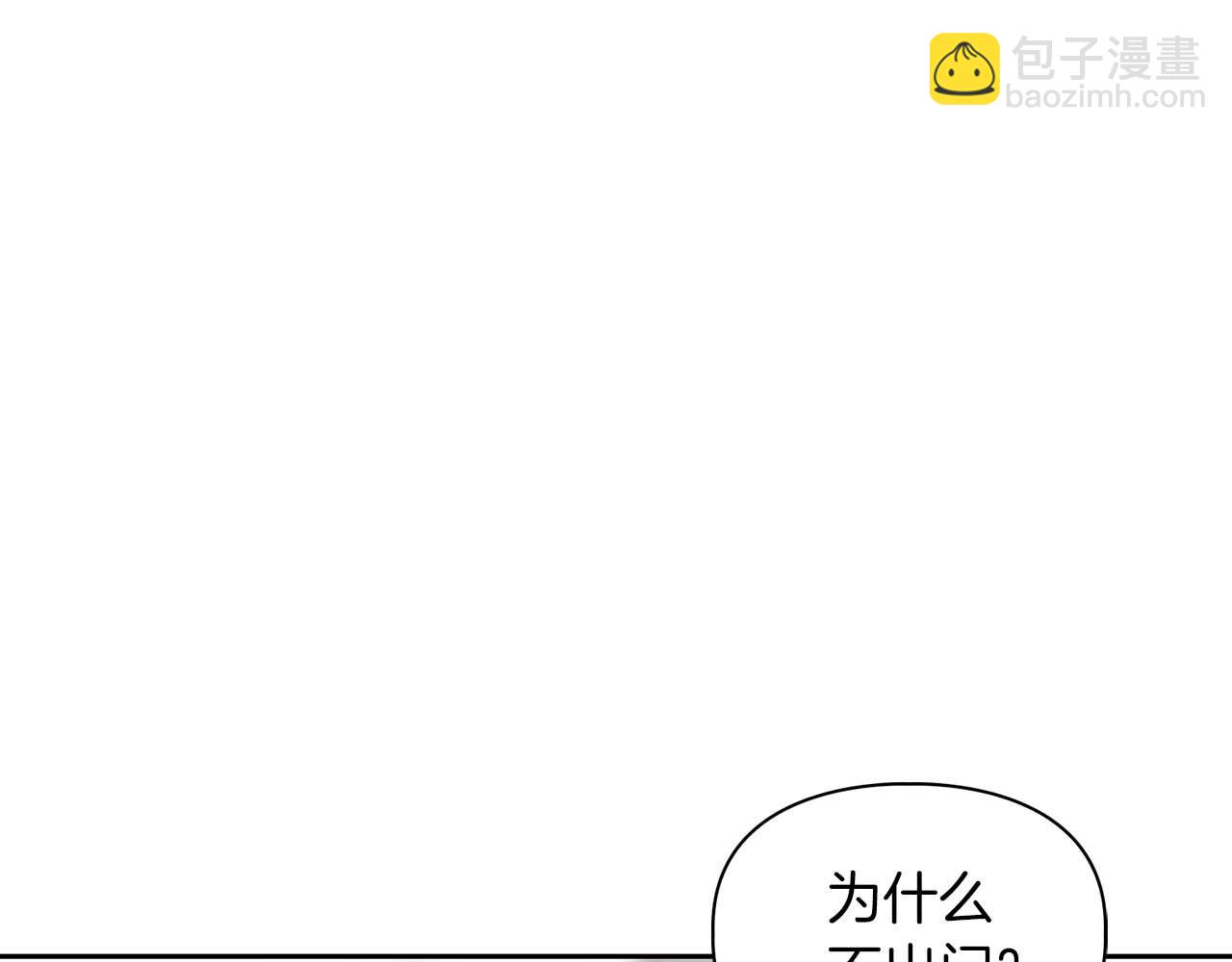 第34话 会咬人的&ldquo;狗&rdquo;(1/4)-第34话