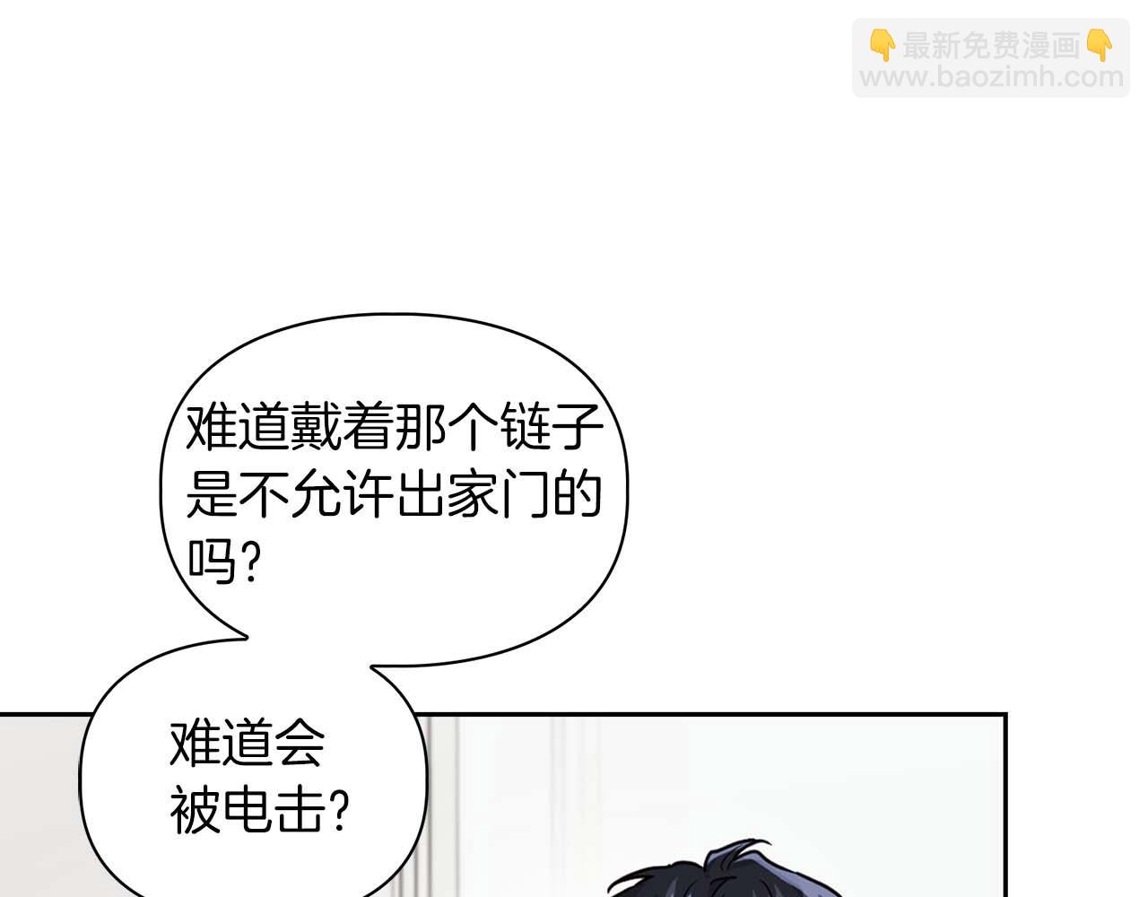 第34话 会咬人的&ldquo;狗&rdquo;(1/4)-第34话