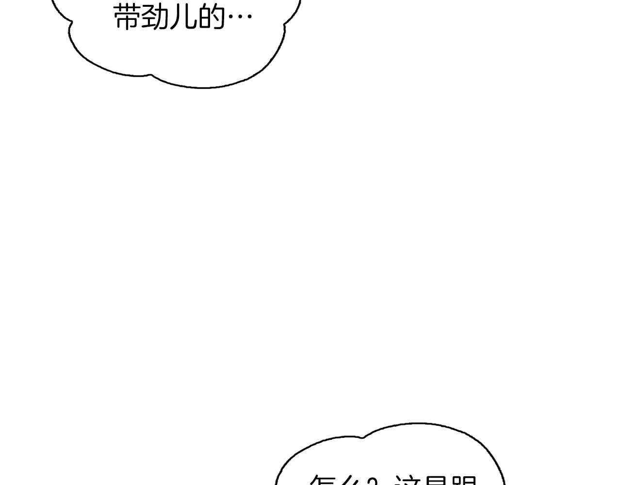 第34话 会咬人的&ldquo;狗&rdquo;(1/4)-第34话