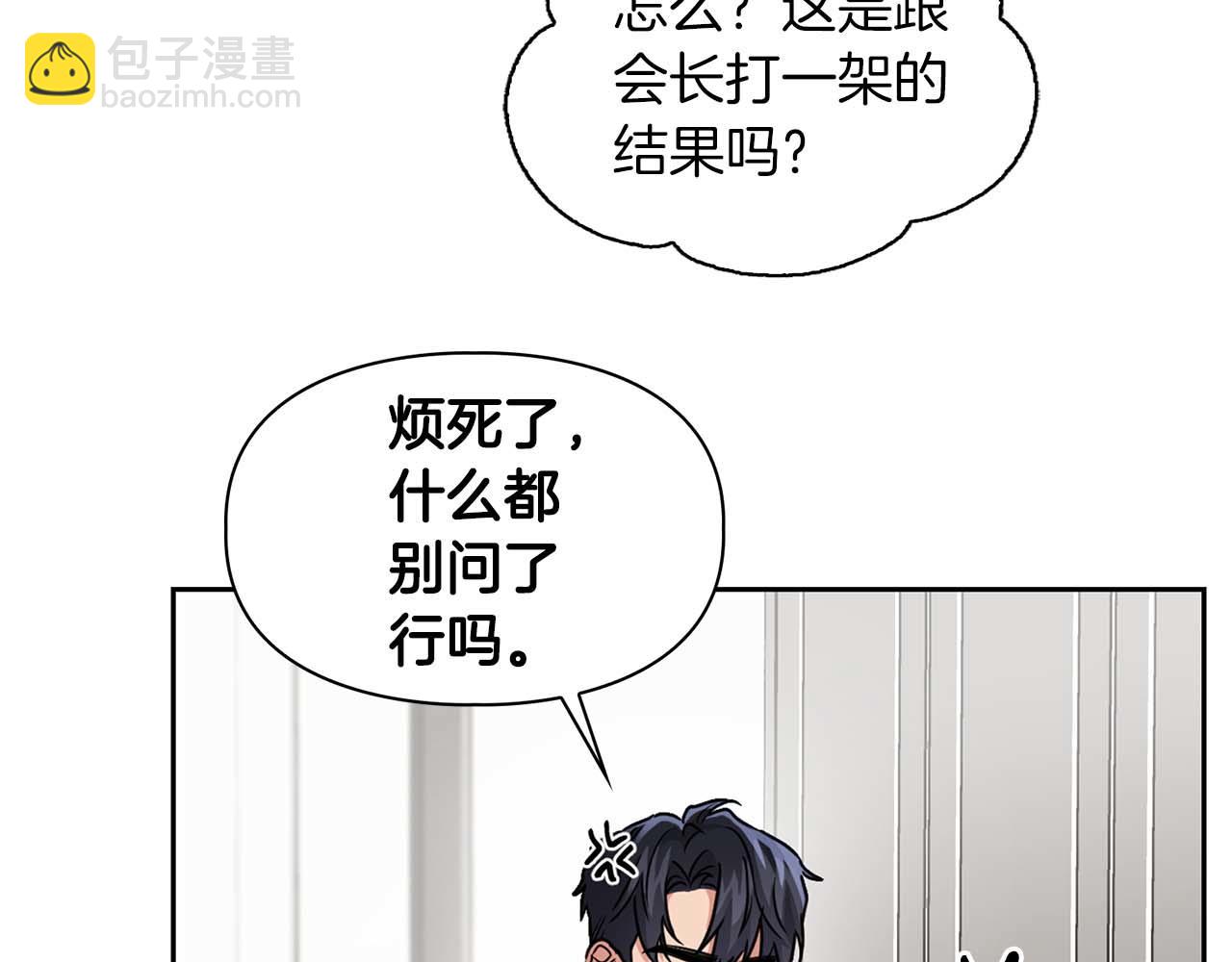 第34话 会咬人的&ldquo;狗&rdquo;(1/4)-第34话