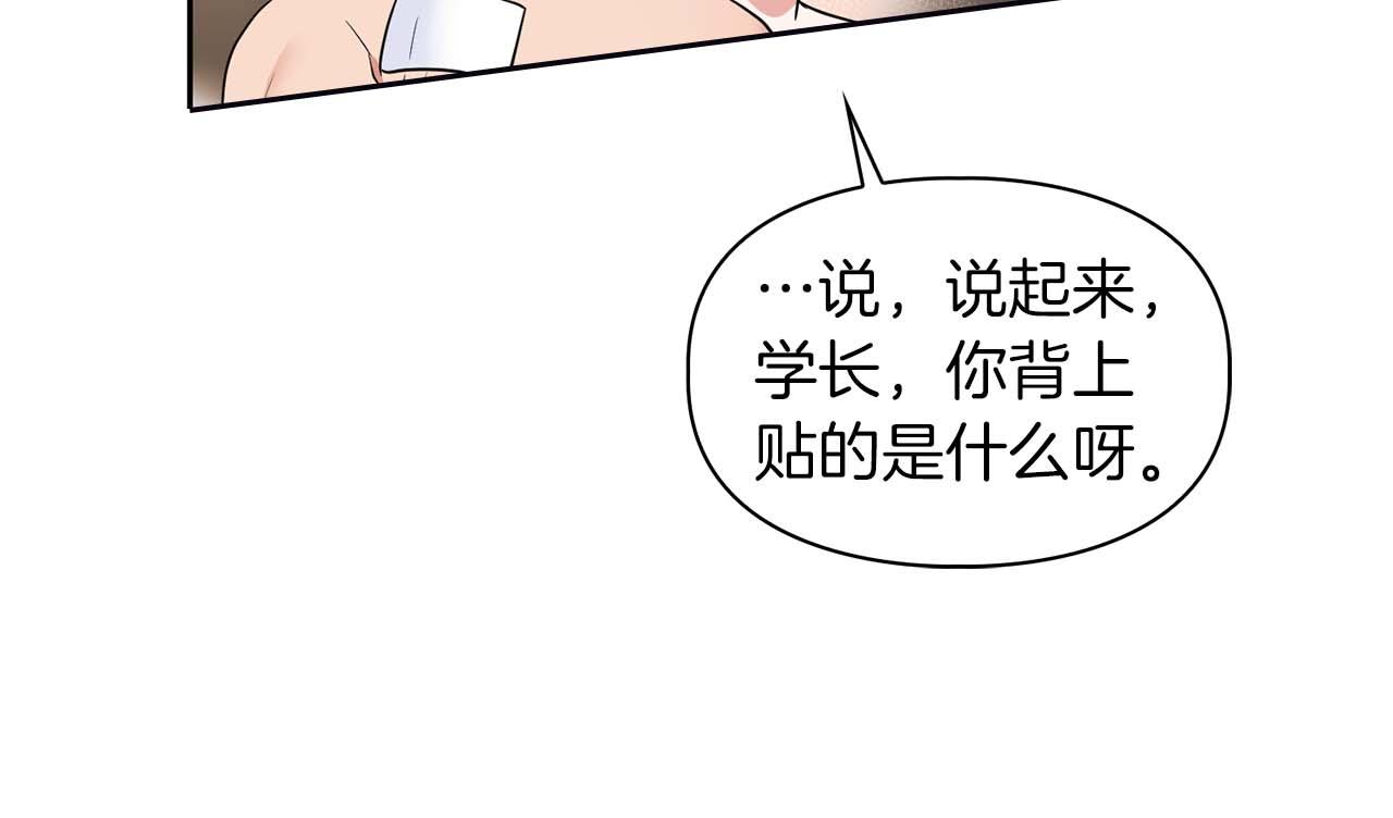 第36话 蹦跶跶的兔子(1/4)-第36话