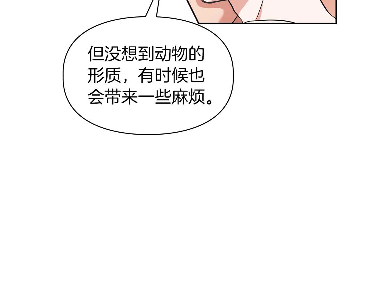 第36话 蹦跶跶的兔子(1/4)-第36话