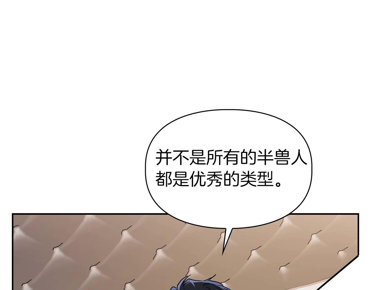 第36话 蹦跶跶的兔子(1/4)-第36话