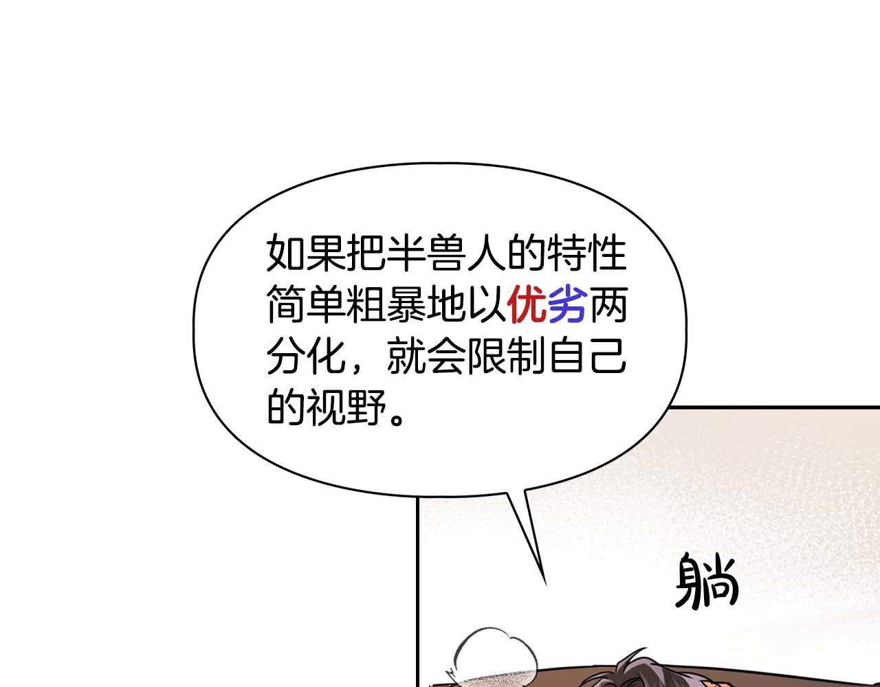 第36话 蹦跶跶的兔子(1/4)-第36话