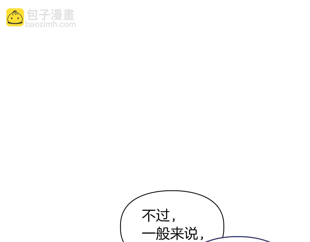 第36话 蹦跶跶的兔子(1/4)-第36话